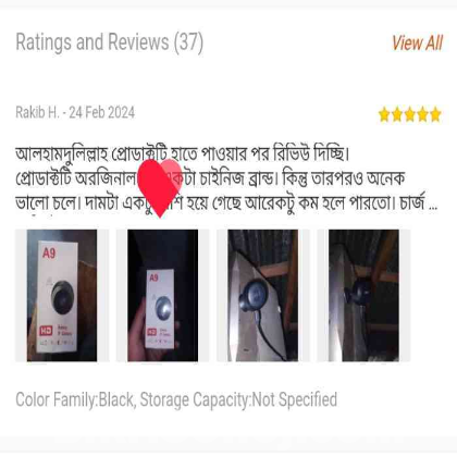 বিডি ওয়াইফাই ক্যামেরা